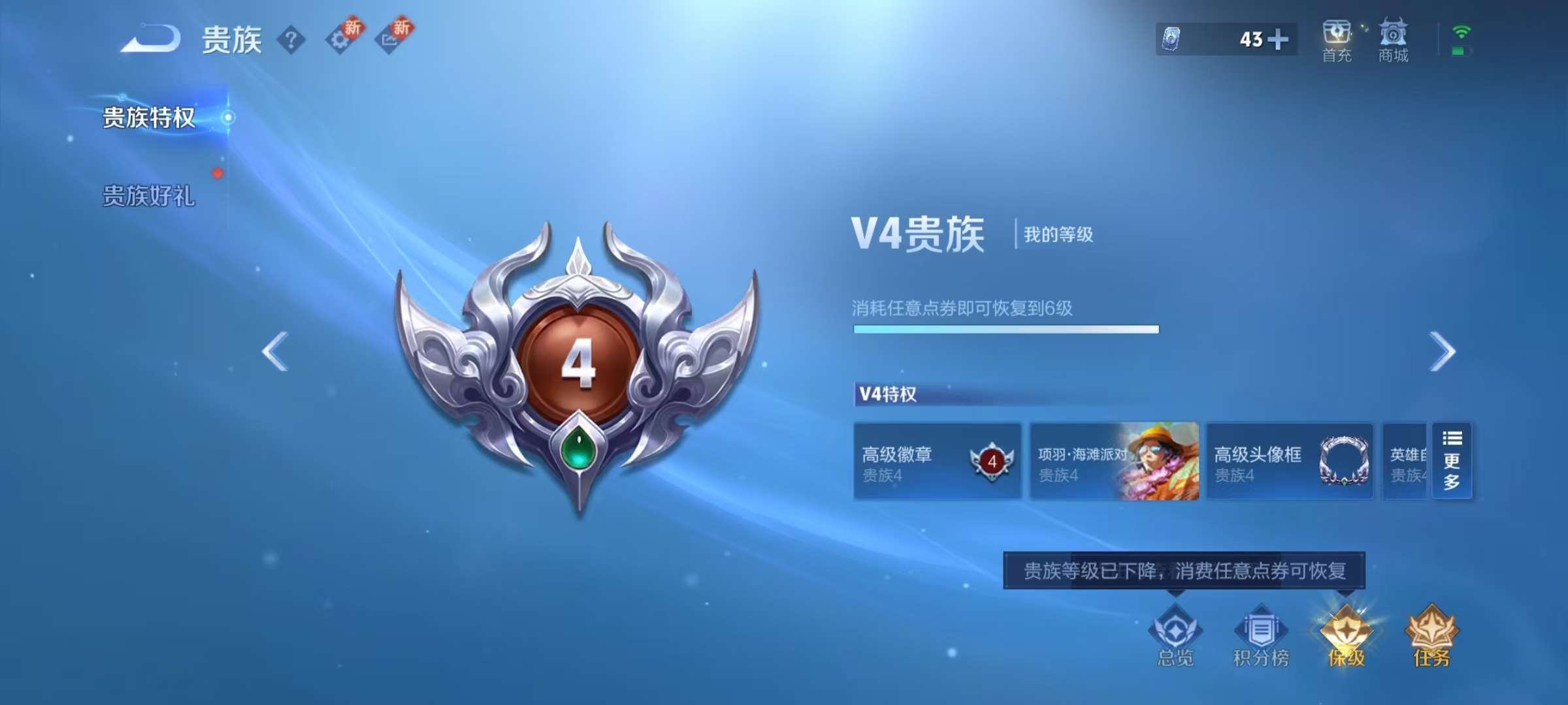 WZKM3217482王者荣耀账号详情图5
