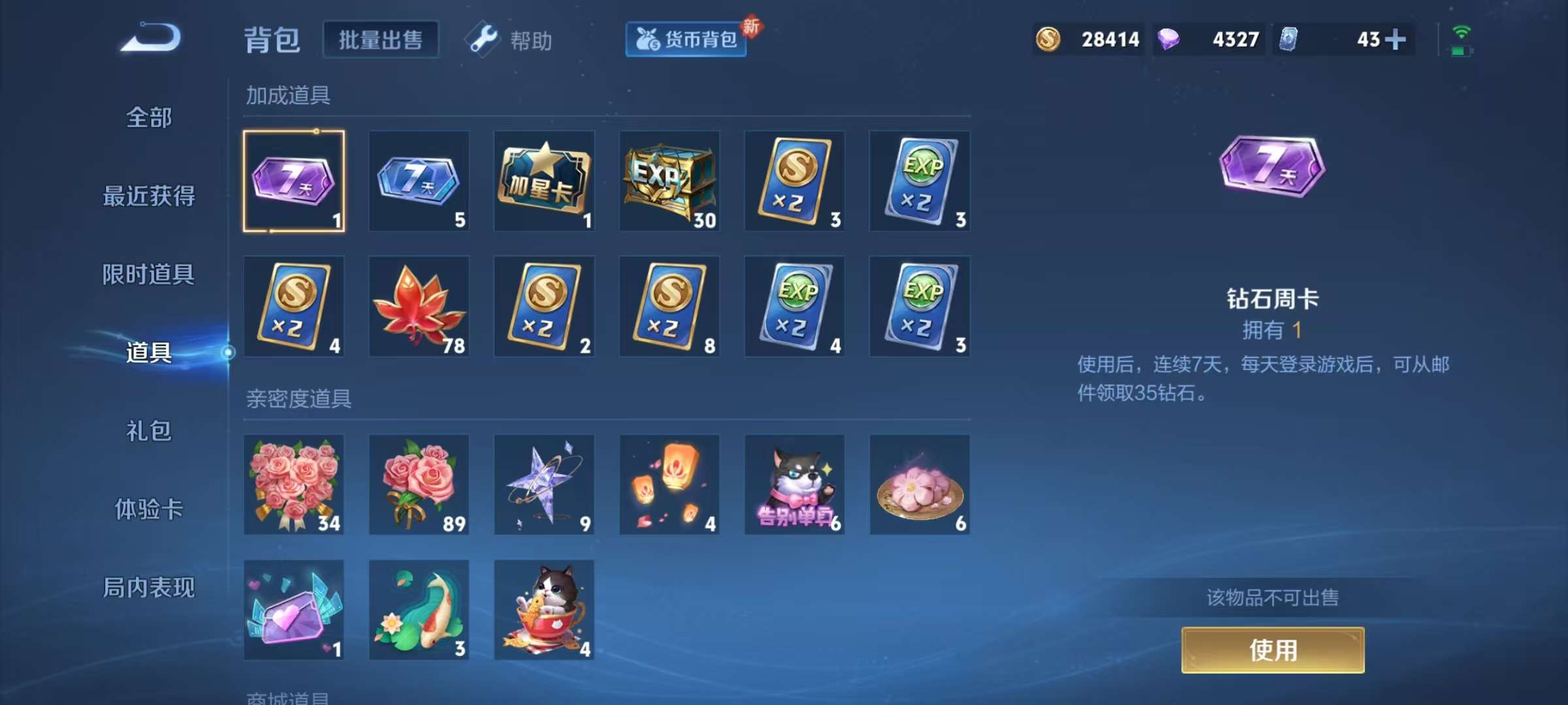 WZKM3217482王者荣耀账号详情图6