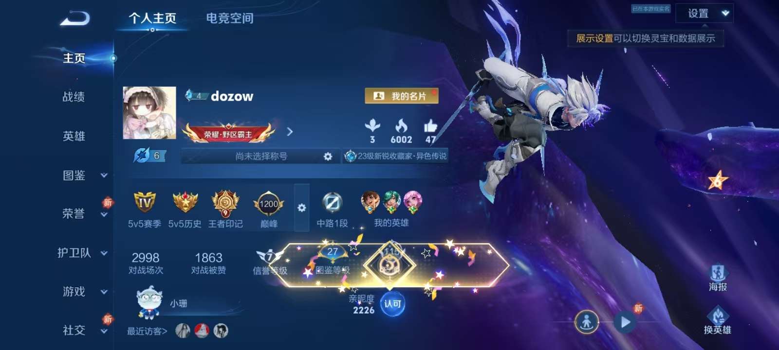 王者荣耀账号安卓QQV6 1星传说 9传说 31史诗 115皮肤 119英雄 金色仲夏夜 炽阳神光,仲夏夜之梦,无双飞将,山海·炽霜斩,山海·苍雷引,霜月吟,澜逐花归海,幻光神枪,李小龙,五谷丰年,山海·玄木吟,鸣野蒿,