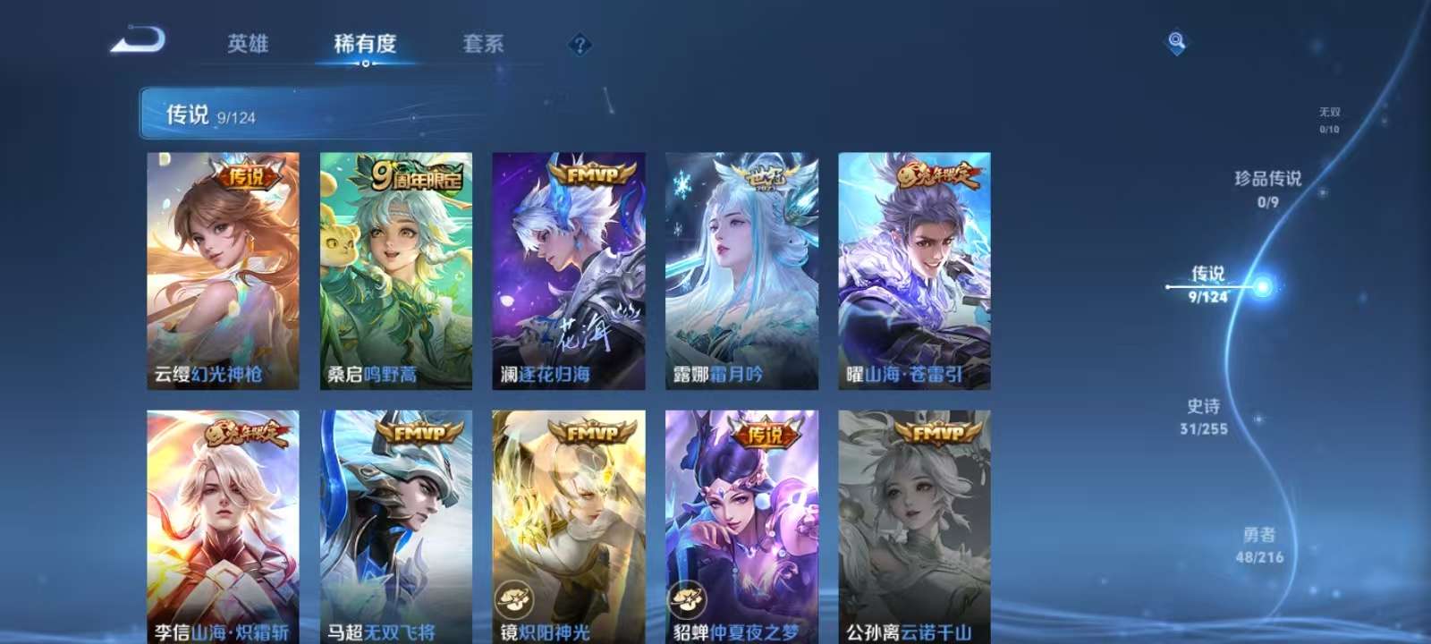 WZKM3217521王者荣耀账号详情图3 WZKM3217521王者荣耀账号详情图3