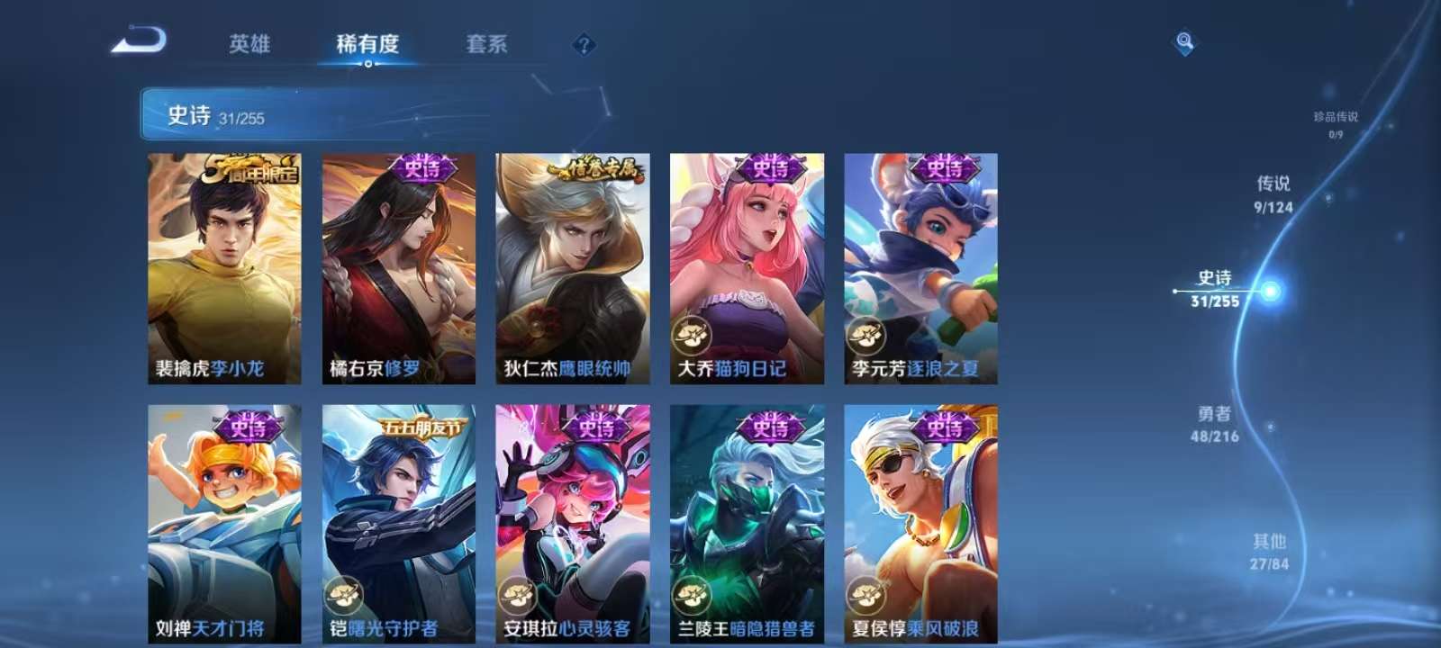 WZKM3217521王者荣耀账号详情图4 WZKM3217521王者荣耀账号详情图4