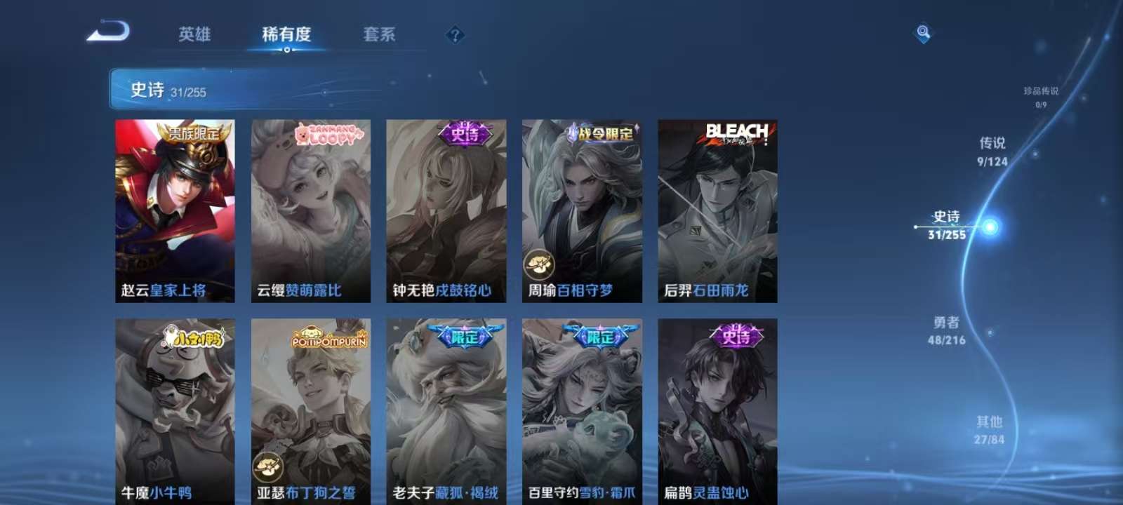WZKM3217521王者荣耀账号详情图7 WZKM3217521王者荣耀账号详情图7