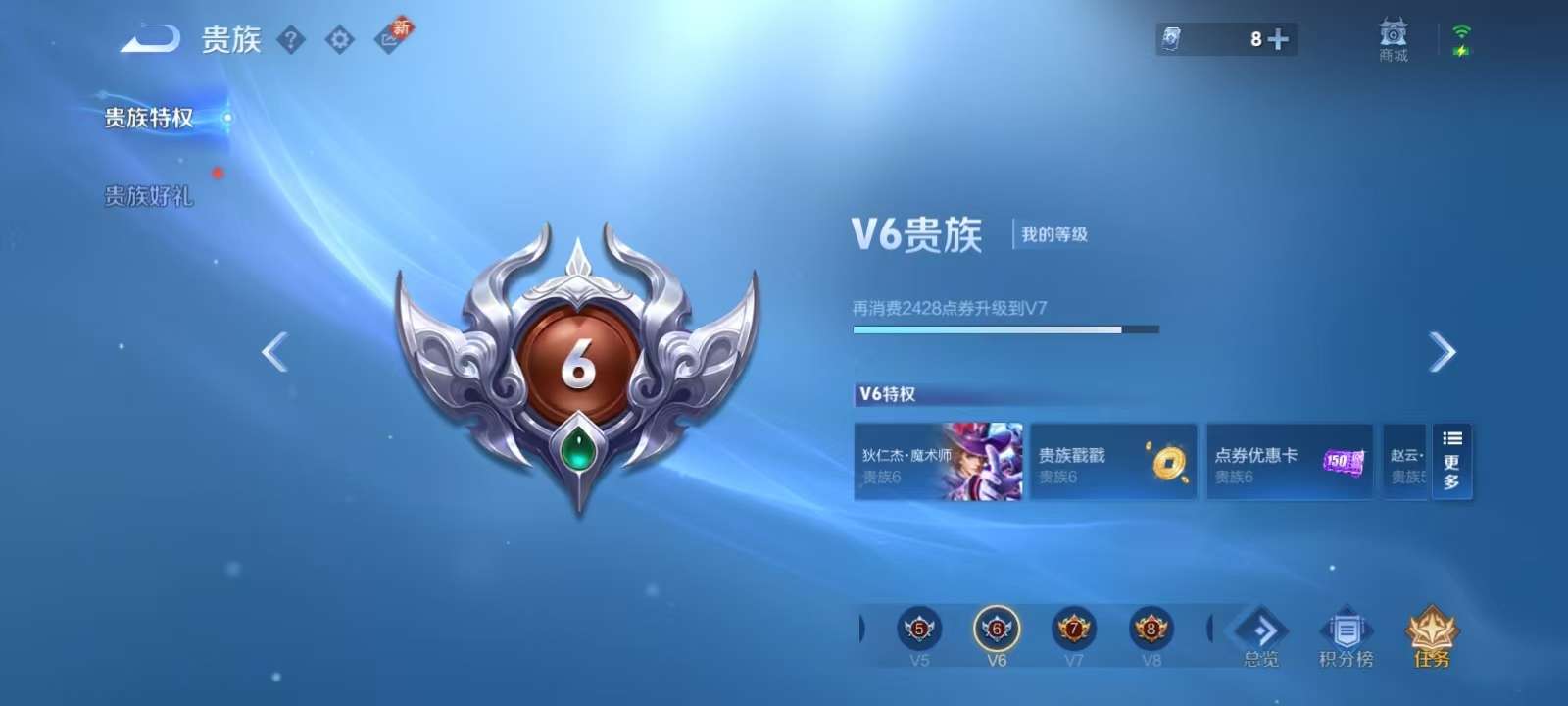WZKM3217521王者荣耀账号详情图9 WZKM3217521王者荣耀账号详情图9