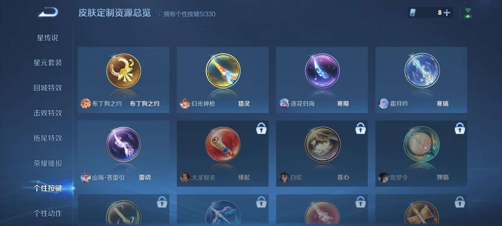 WZKM3217521王者荣耀账号详情图10 WZKM3217521王者荣耀账号详情图10