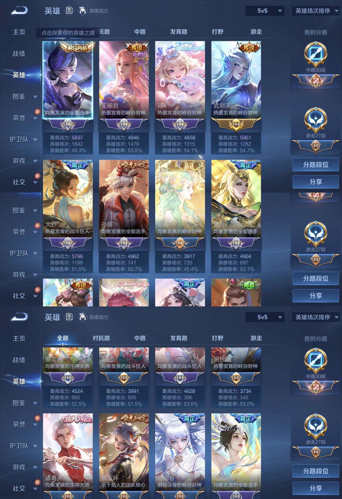 WZKM3217611王者荣耀账号详情图2 WZKM3217611王者荣耀账号详情图2