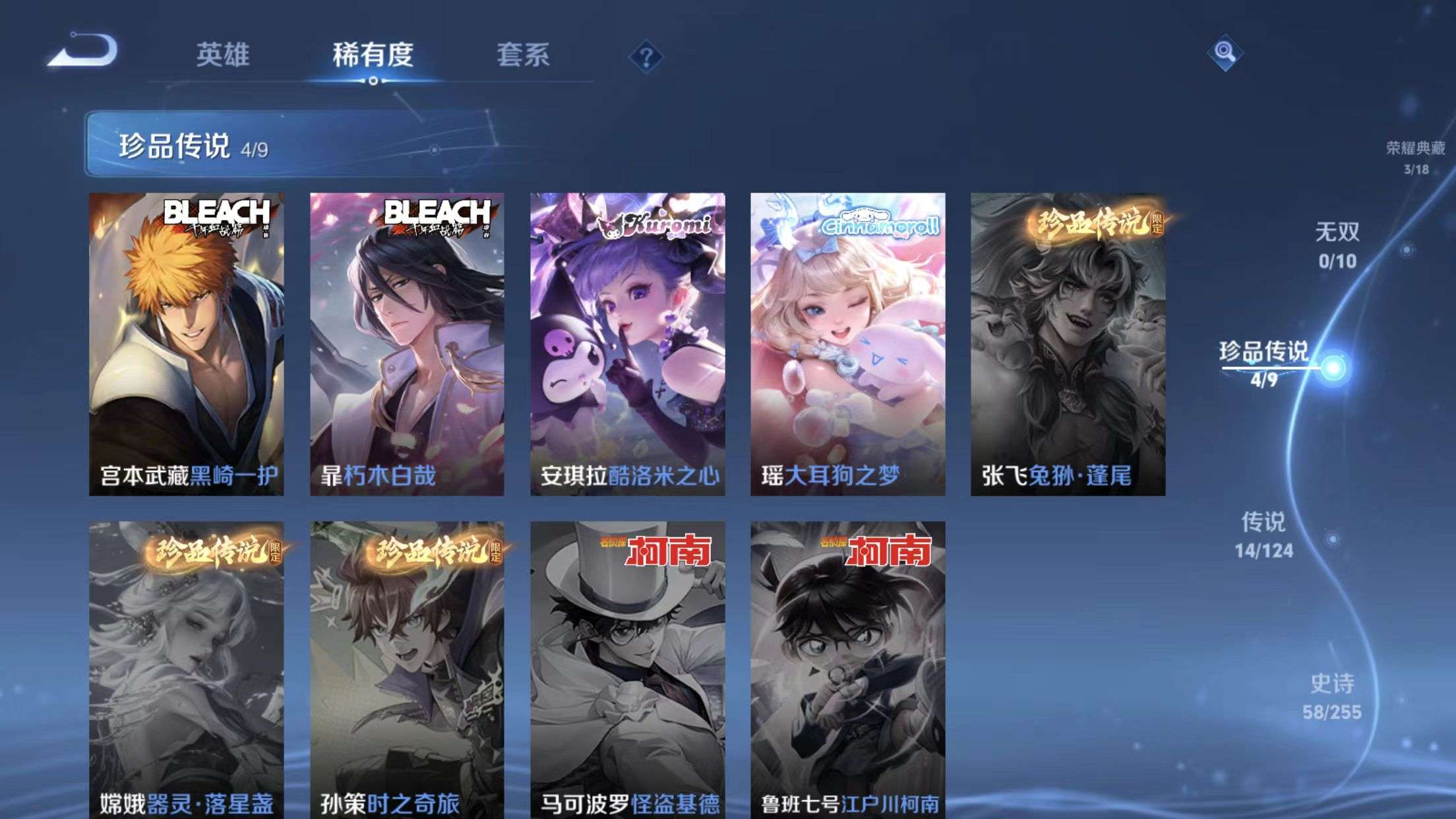 WZKM3217611王者荣耀账号详情图4 WZKM3217611王者荣耀账号详情图4