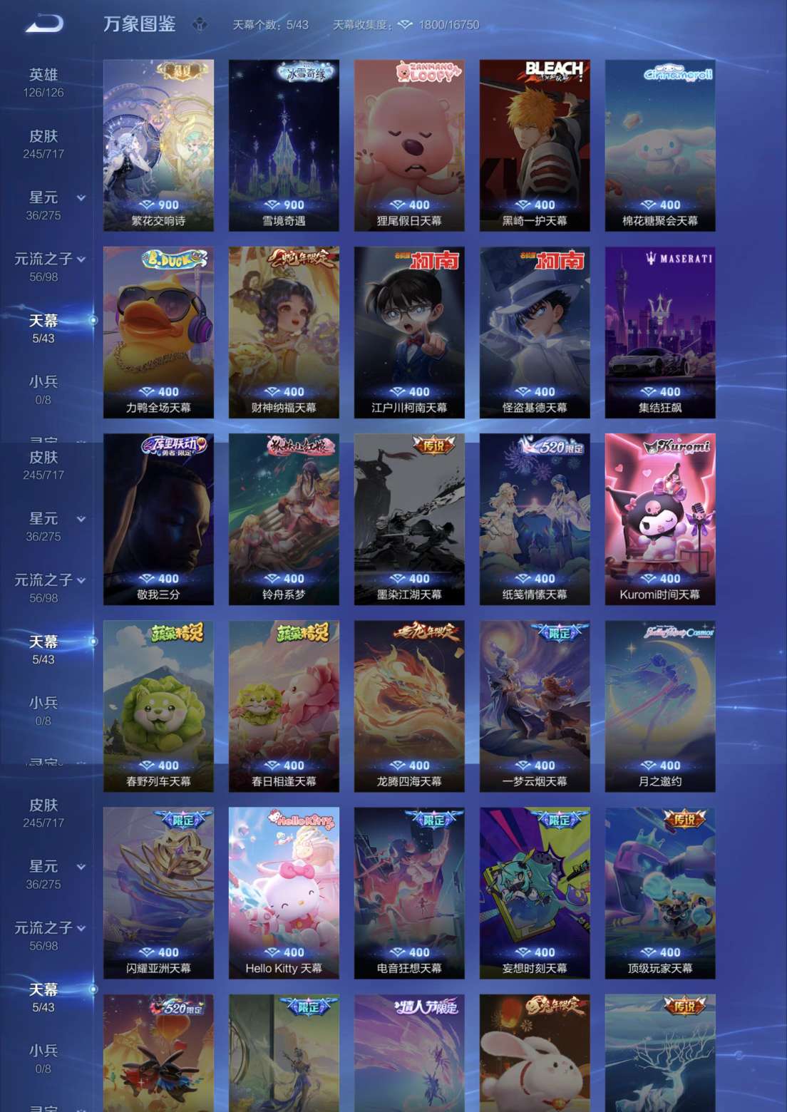 WZKM3217611王者荣耀账号详情图7 WZKM3217611王者荣耀账号详情图7