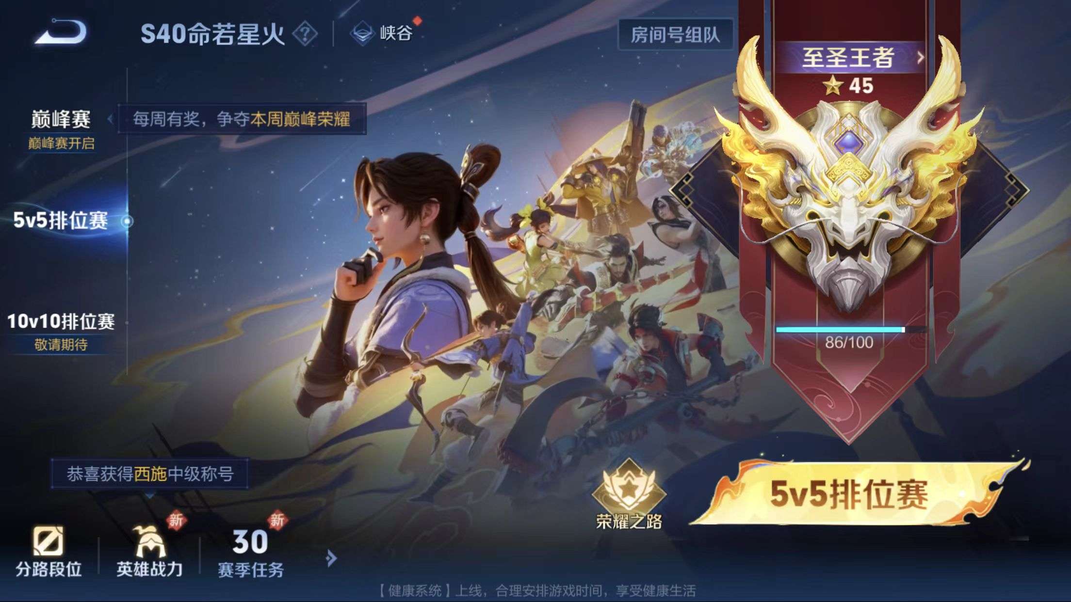 WZKM3217611王者荣耀账号详情图8 WZKM3217611王者荣耀账号详情图8
