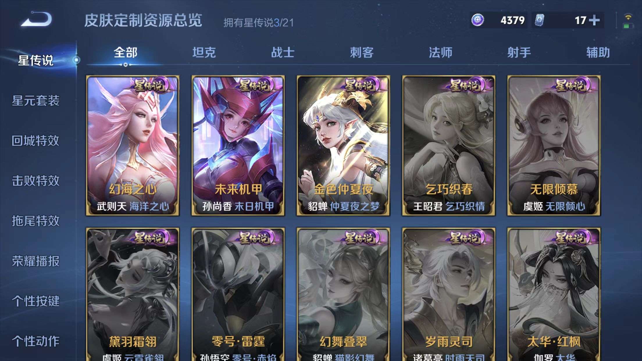 WZKM3217611王者荣耀账号详情图9 WZKM3217611王者荣耀账号详情图9