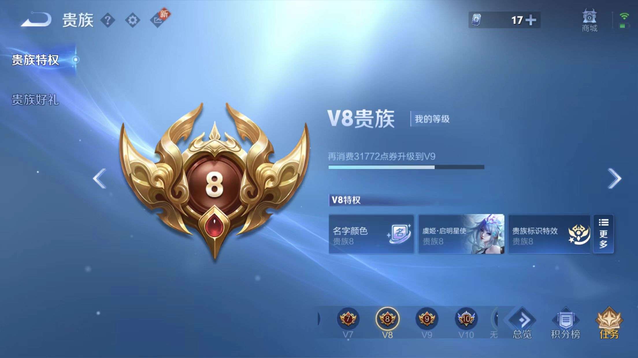 WZKM3217611王者荣耀账号详情图10 WZKM3217611王者荣耀账号详情图10