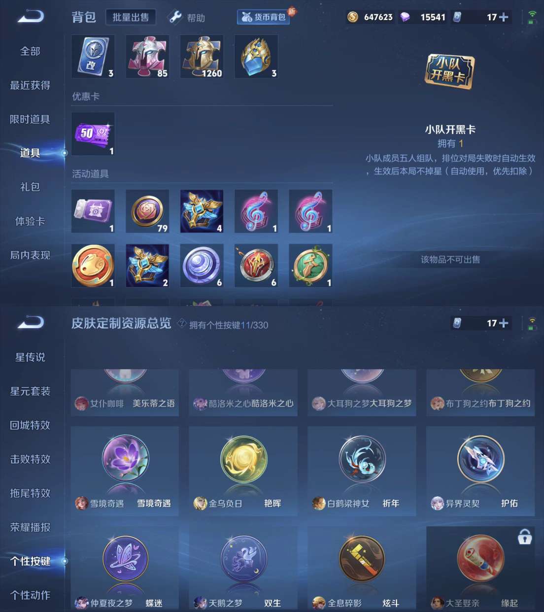 WZKM3217611王者荣耀账号详情图11 WZKM3217611王者荣耀账号详情图11