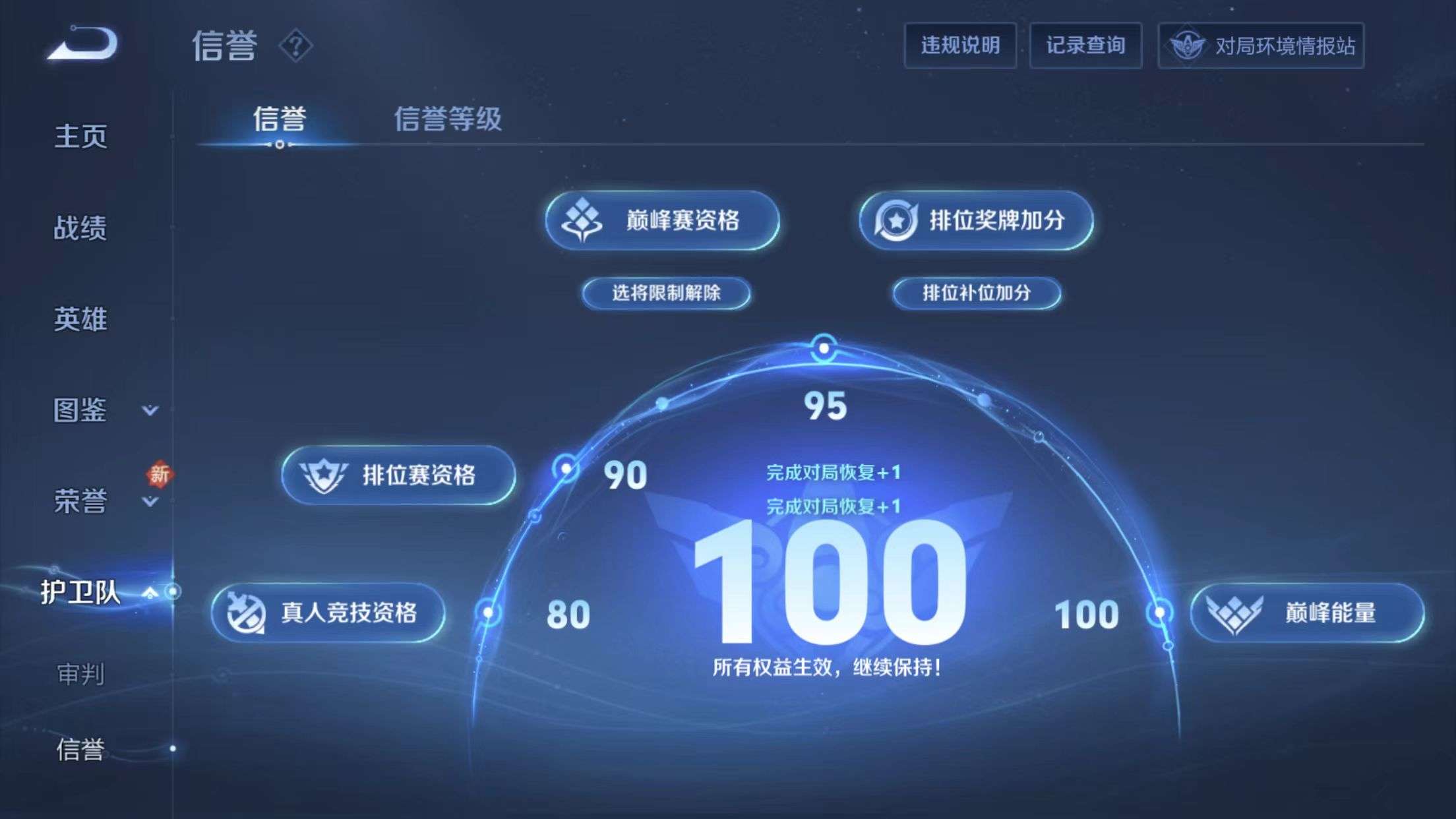 WZKM3217611王者荣耀账号详情图12 WZKM3217611王者荣耀账号详情图12