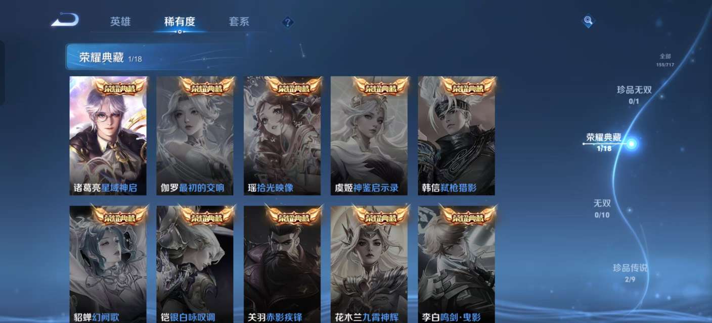WZKM3217645王者荣耀账号详情图3 WZKM3217645王者荣耀账号详情图3