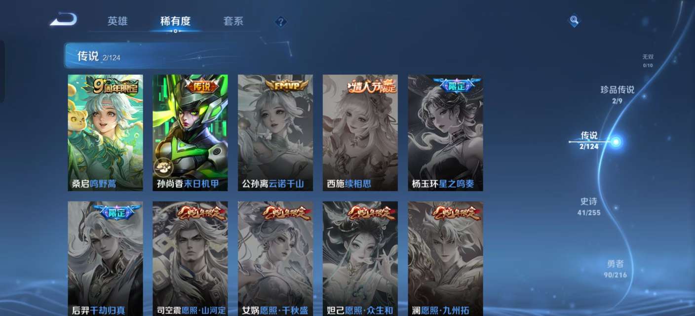 WZKM3217645王者荣耀账号详情图5 WZKM3217645王者荣耀账号详情图5