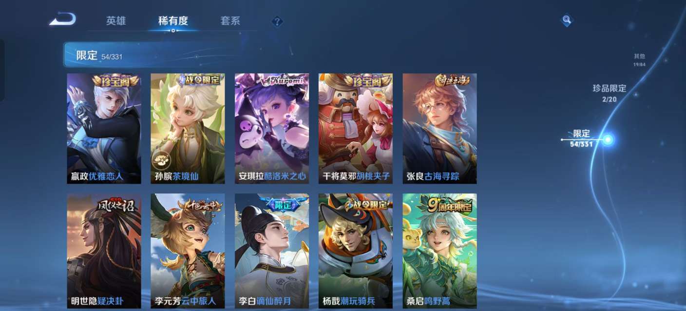 WZKM3217645王者荣耀账号详情图6 WZKM3217645王者荣耀账号详情图6