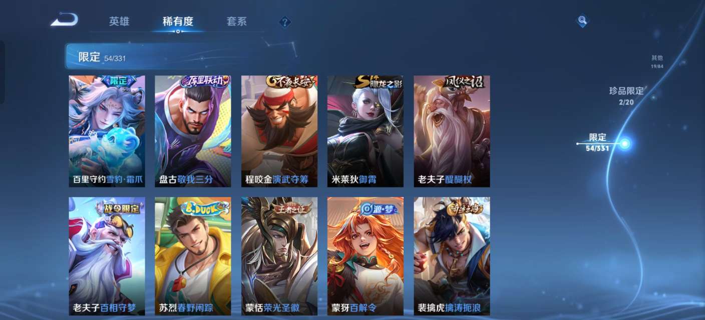 WZKM3217645王者荣耀账号详情图7 WZKM3217645王者荣耀账号详情图7