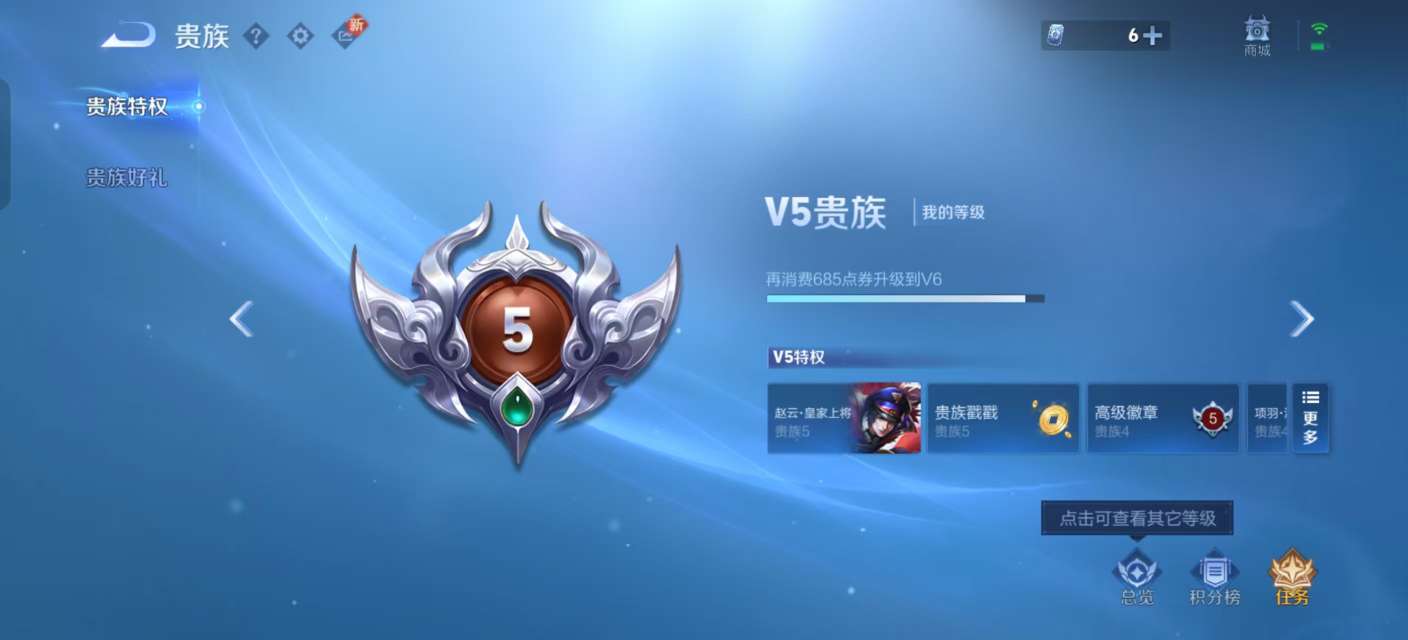 WZKM3217645王者荣耀账号详情图9 WZKM3217645王者荣耀账号详情图9