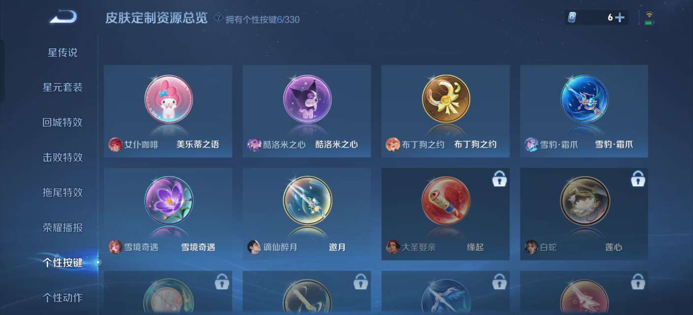 WZKM3217645王者荣耀账号详情图10 WZKM3217645王者荣耀账号详情图10