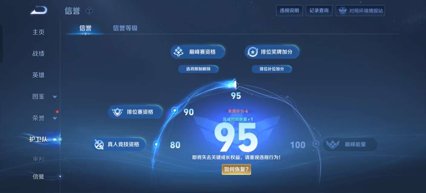 WZKM3217645王者荣耀账号详情图12 WZKM3217645王者荣耀账号详情图12