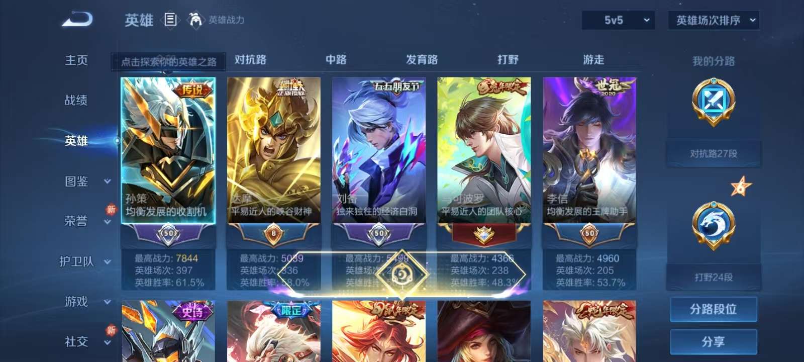 WZKM3217658王者荣耀账号详情图3 WZKM3217658王者荣耀账号详情图3