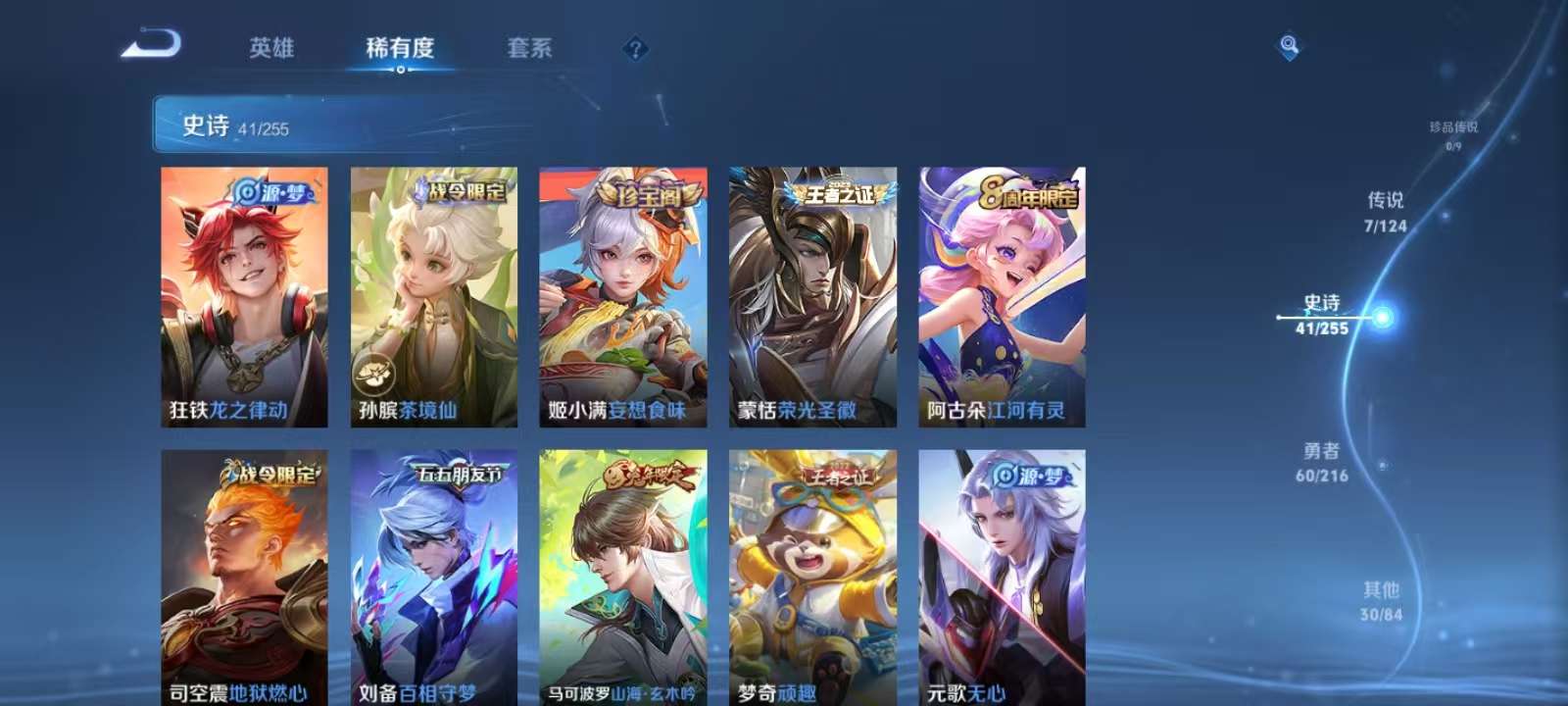 WZKM3217658王者荣耀账号详情图5 WZKM3217658王者荣耀账号详情图5