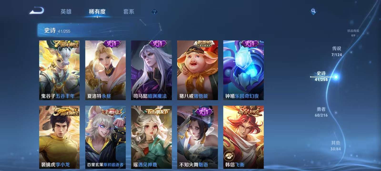 WZKM3217658王者荣耀账号详情图6 WZKM3217658王者荣耀账号详情图6
