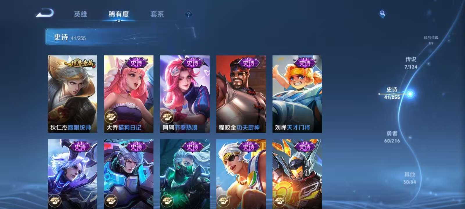 WZKM3217658王者荣耀账号详情图7 WZKM3217658王者荣耀账号详情图7