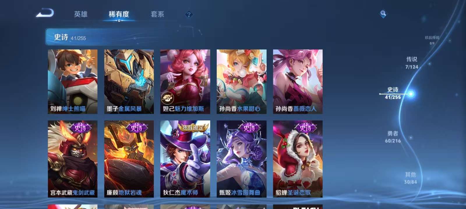 WZKM3217658王者荣耀账号详情图8 WZKM3217658王者荣耀账号详情图8