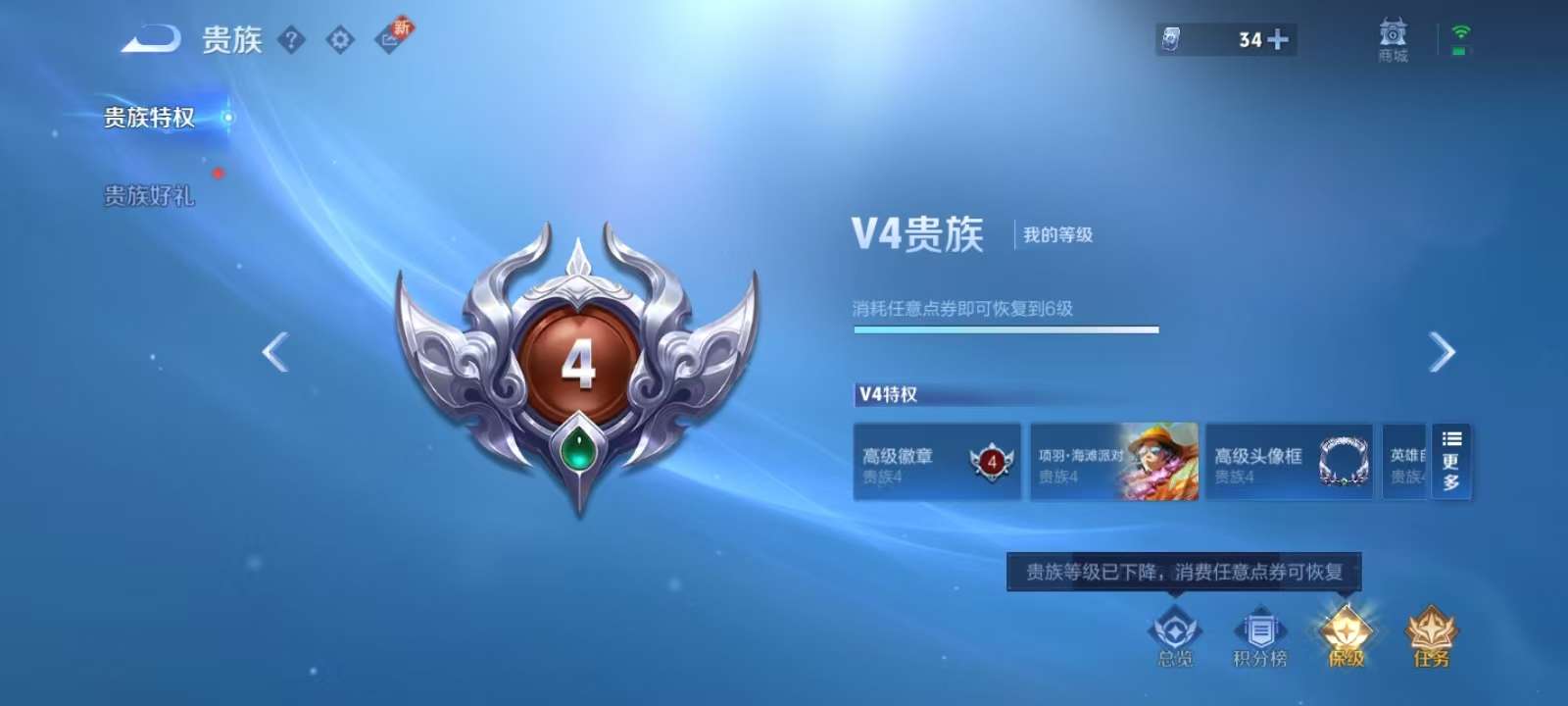 WZKM3217658王者荣耀账号详情图9 WZKM3217658王者荣耀账号详情图9