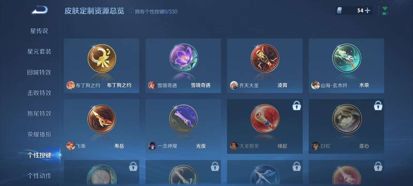 WZKM3217658王者荣耀账号详情图11 WZKM3217658王者荣耀账号详情图11