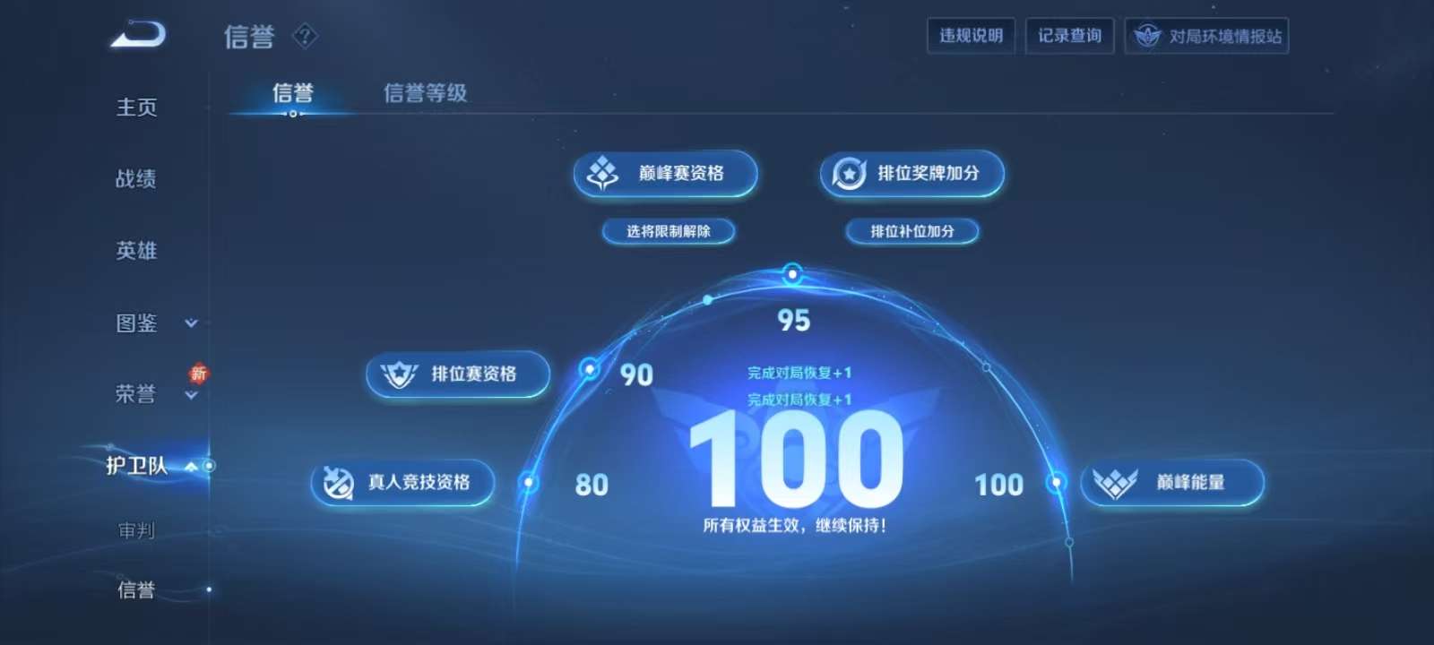 WZKM3217658王者荣耀账号详情图12 WZKM3217658王者荣耀账号详情图12