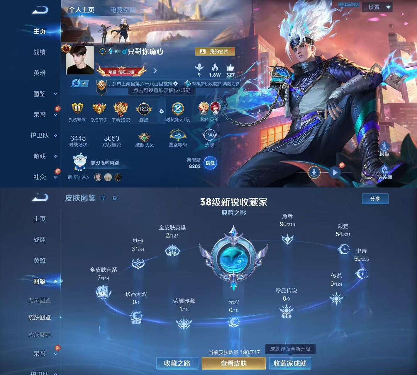 王者荣耀账号安卓QQV7 1典藏 1星传说 9传说 59史诗 190皮肤 122英雄 幽冥之眼 弑枪猎影 愿照·九州拓,黄金狮子座,云鹰飞将,一念神魔,地狱之眼,无双飞将,追逃游戏(亚瑟),幻光神枪,李小龙,五谷丰年,山