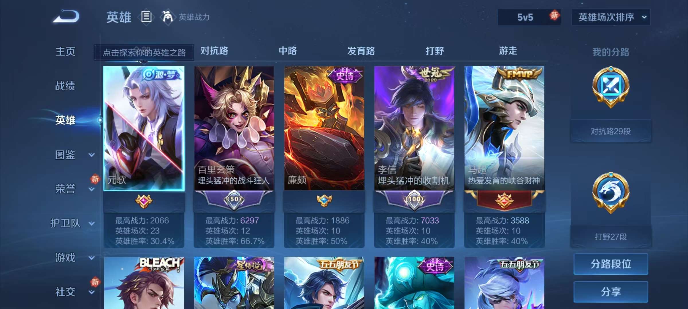 WZKM3217703王者荣耀账号详情图2 WZKM3217703王者荣耀账号详情图2