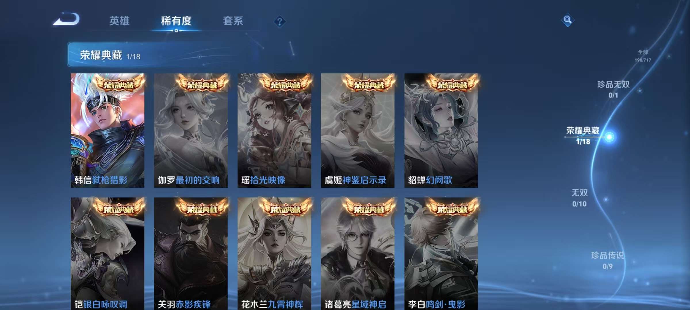 WZKM3217703王者荣耀账号详情图3 WZKM3217703王者荣耀账号详情图3