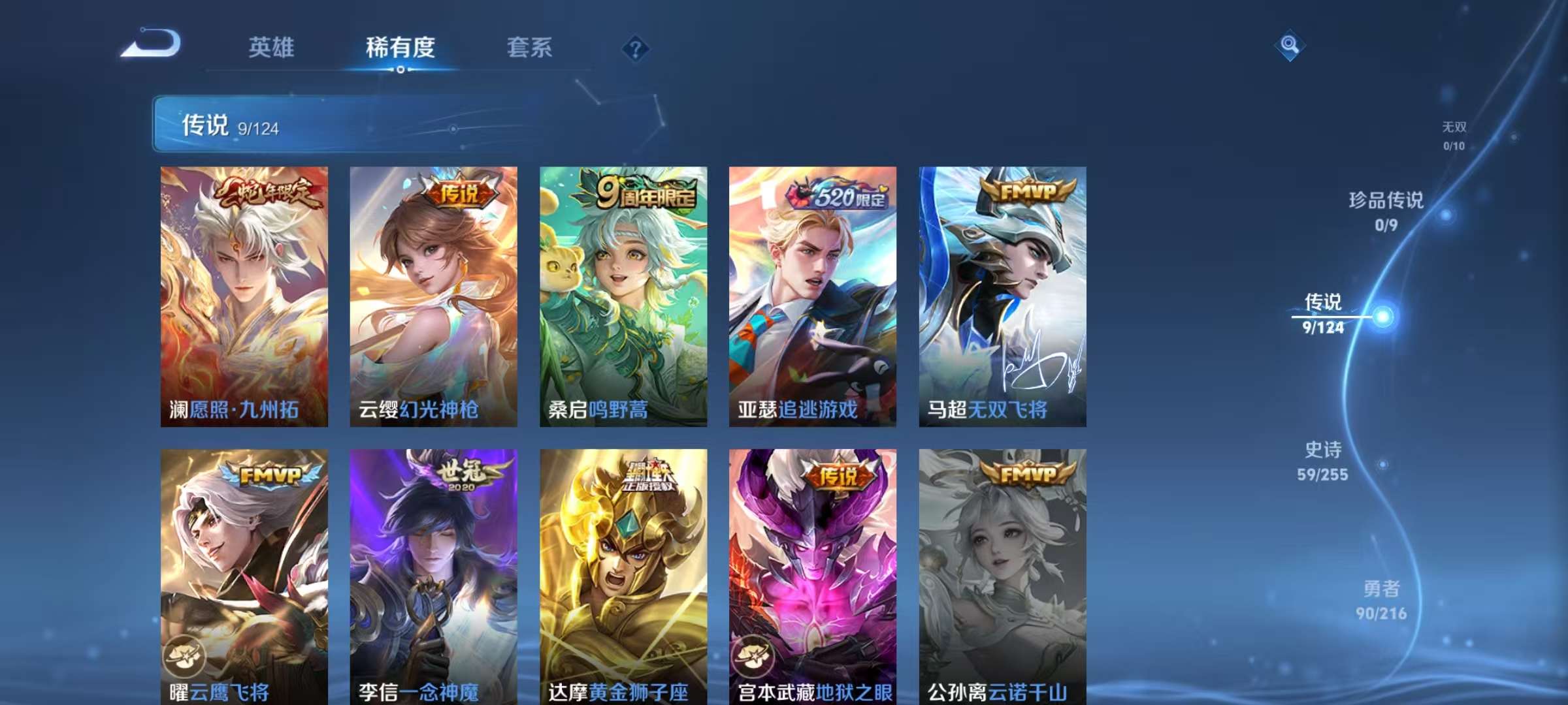 WZKM3217703王者荣耀账号详情图4 WZKM3217703王者荣耀账号详情图4