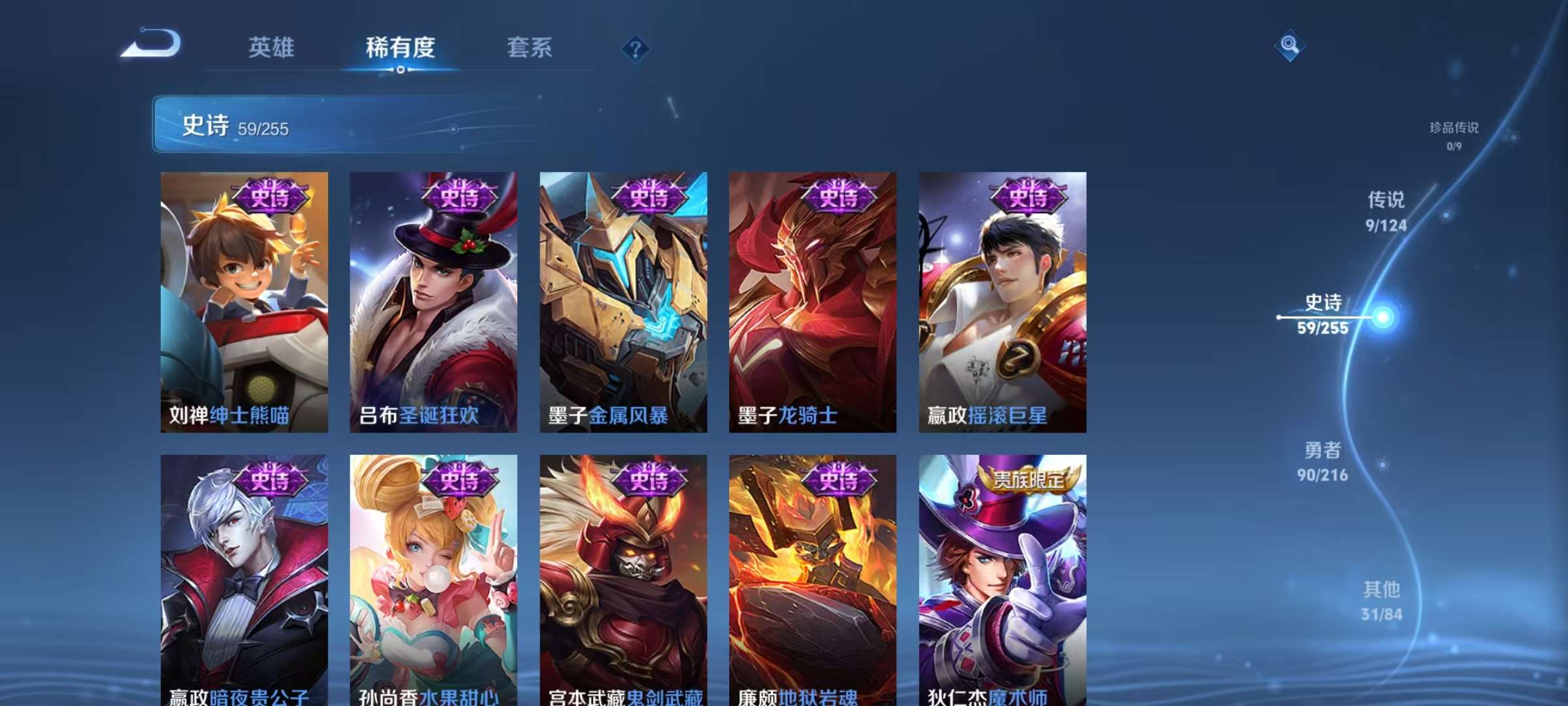 WZKM3217703王者荣耀账号详情图5 WZKM3217703王者荣耀账号详情图5