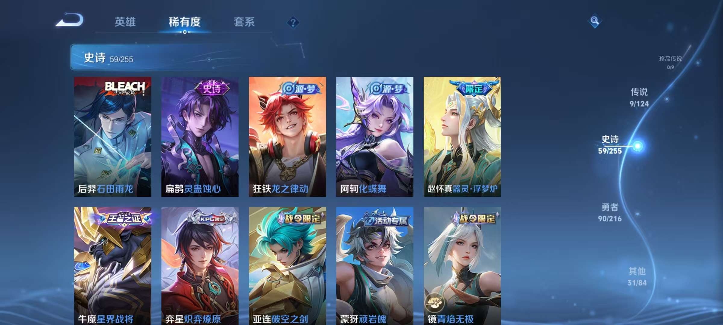 WZKM3217703王者荣耀账号详情图6 WZKM3217703王者荣耀账号详情图6