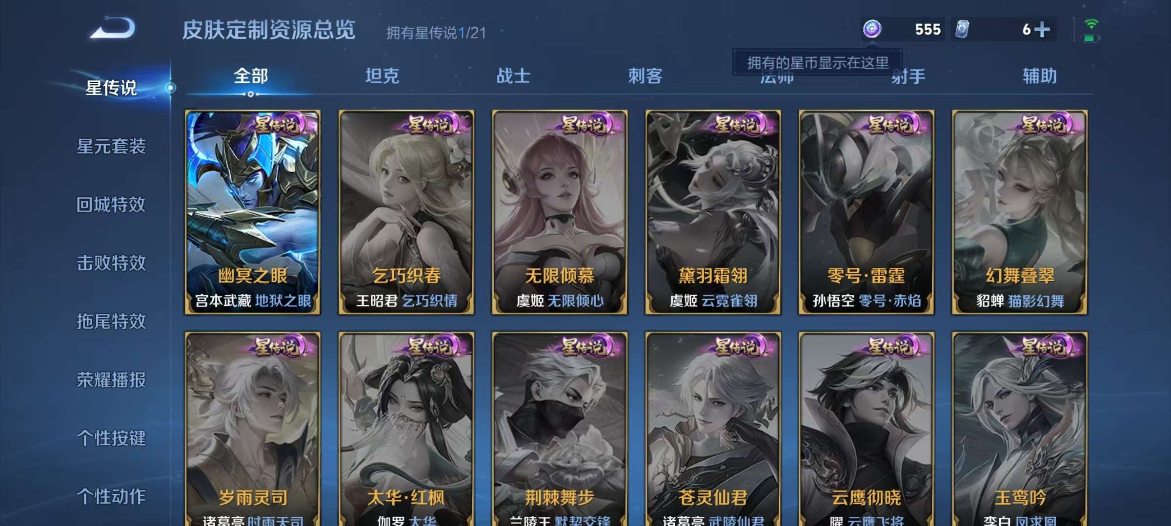 WZKM3217703王者荣耀账号详情图7 WZKM3217703王者荣耀账号详情图7