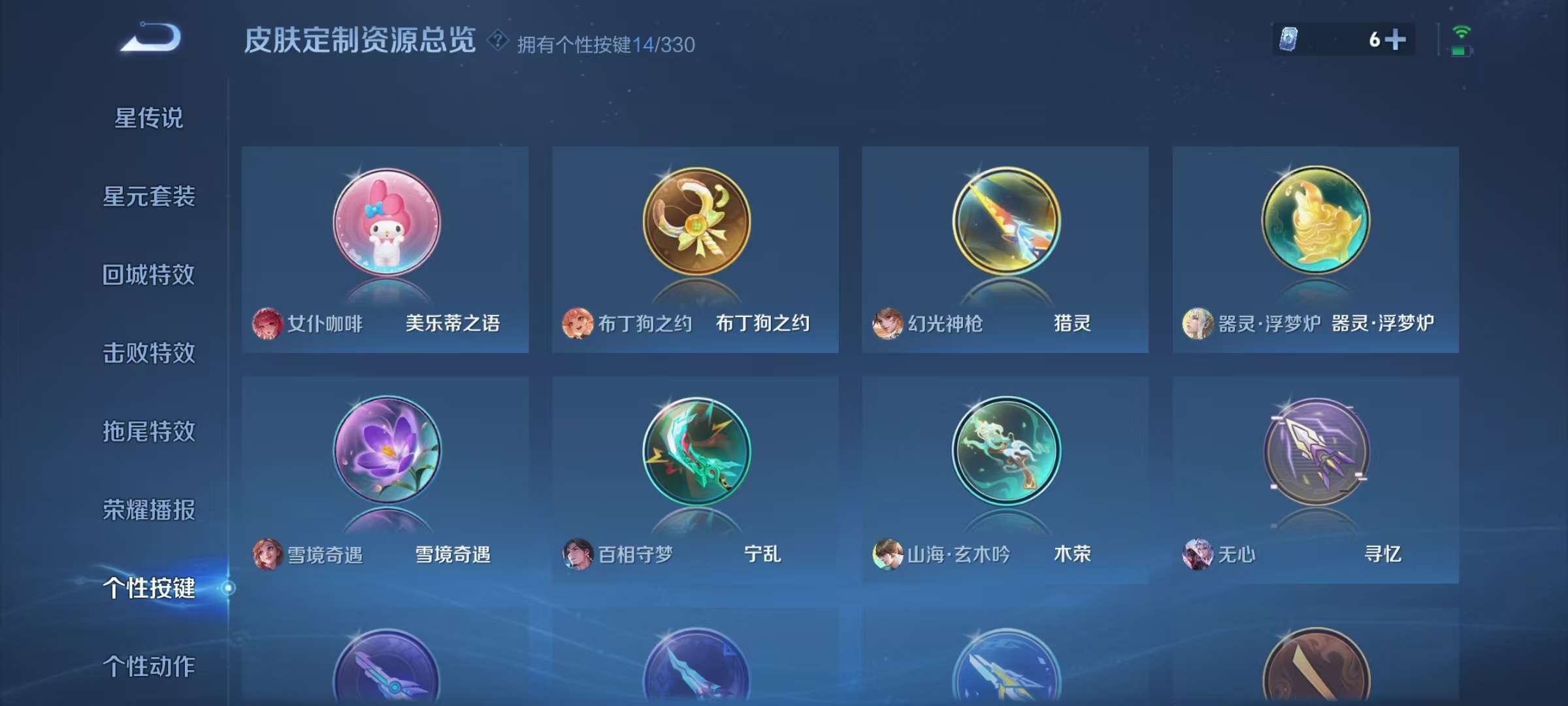 WZKM3217703王者荣耀账号详情图9 WZKM3217703王者荣耀账号详情图9