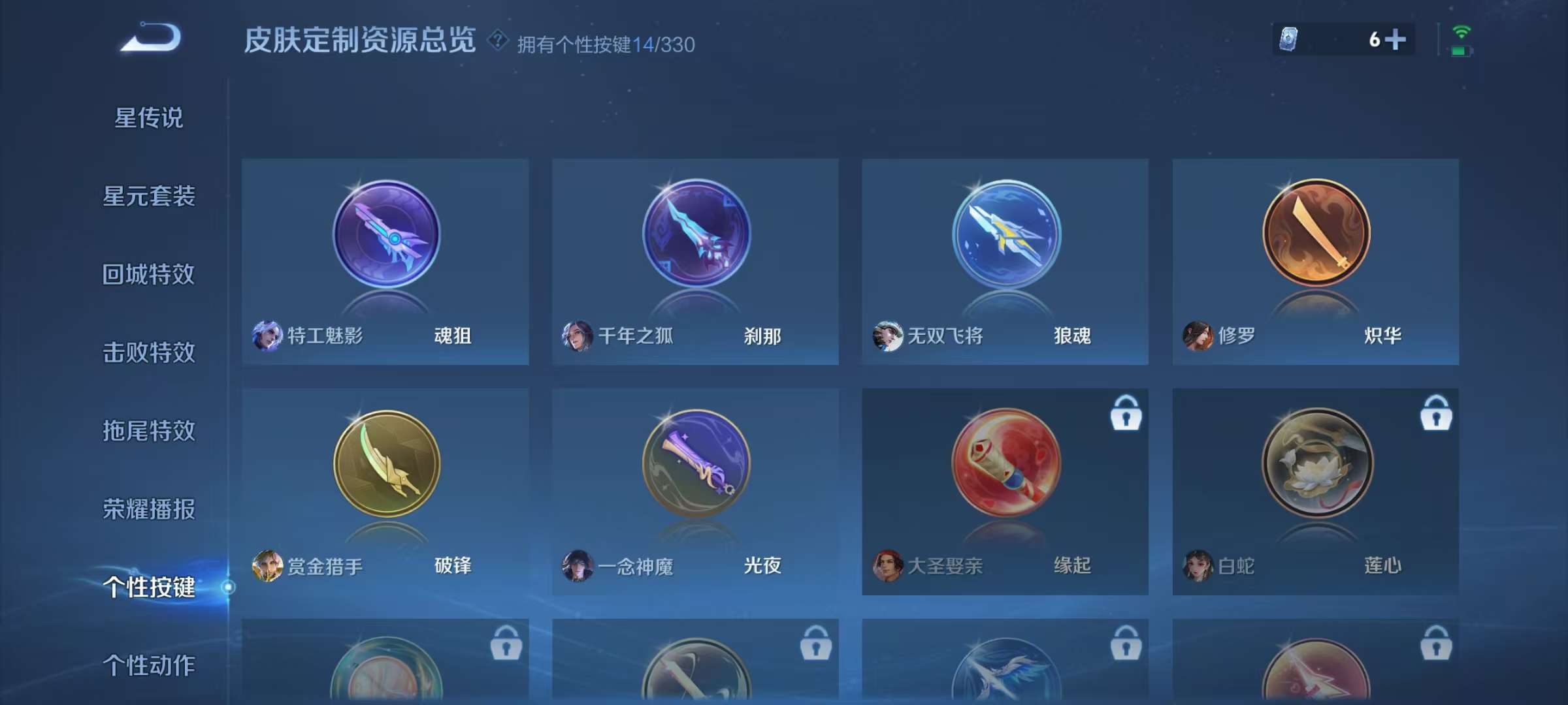 WZKM3217703王者荣耀账号详情图10 WZKM3217703王者荣耀账号详情图10