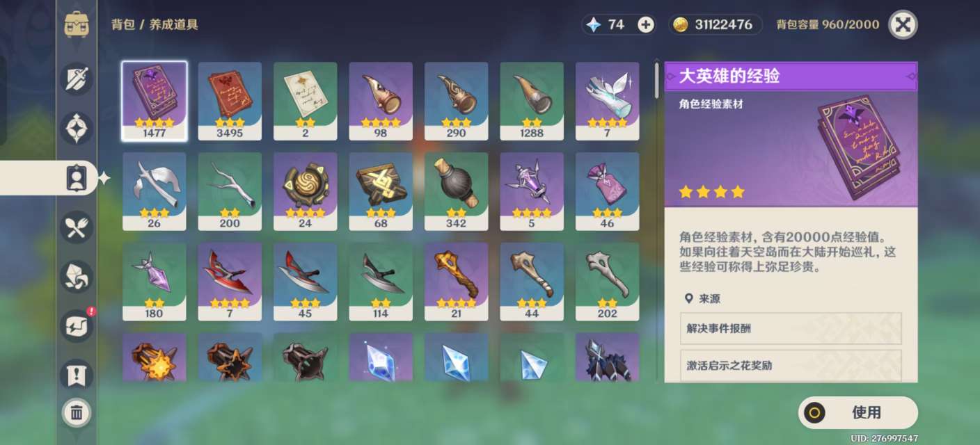 YSKM37800原神账号详情图6 YSKM37800原神账号详情图6