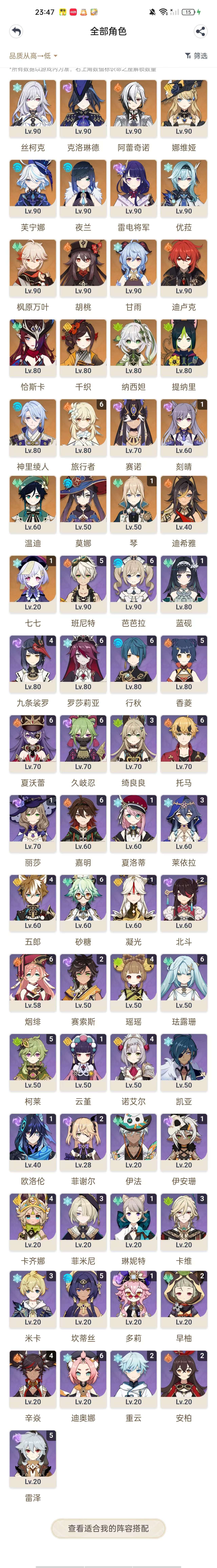YSKM37813原神账号详情图7 YSKM37813原神账号详情图7