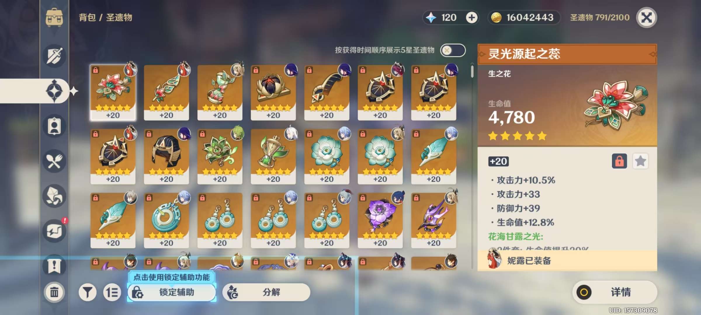 YSKM37815原神账号详情图5 YSKM37815原神账号详情图5