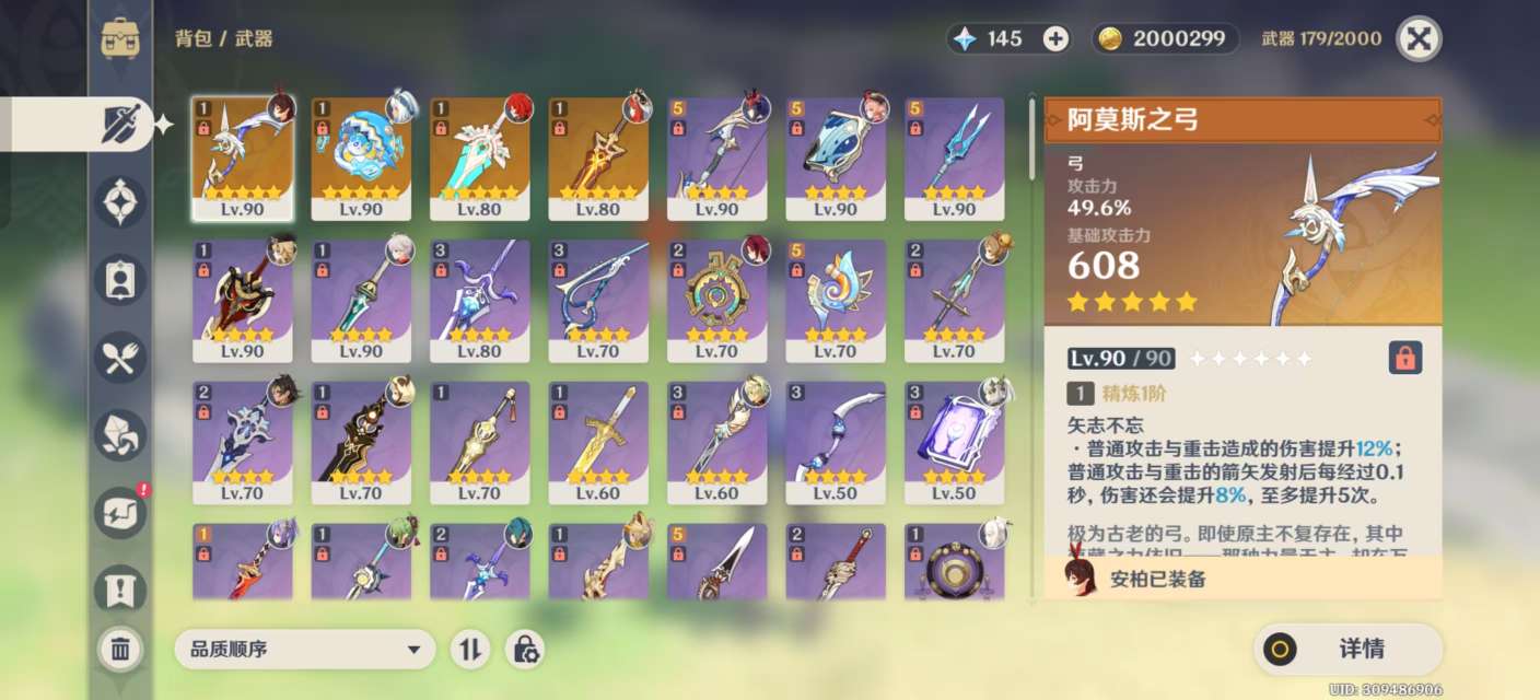 YSKM37816原神账号详情图3 YSKM37816原神账号详情图3