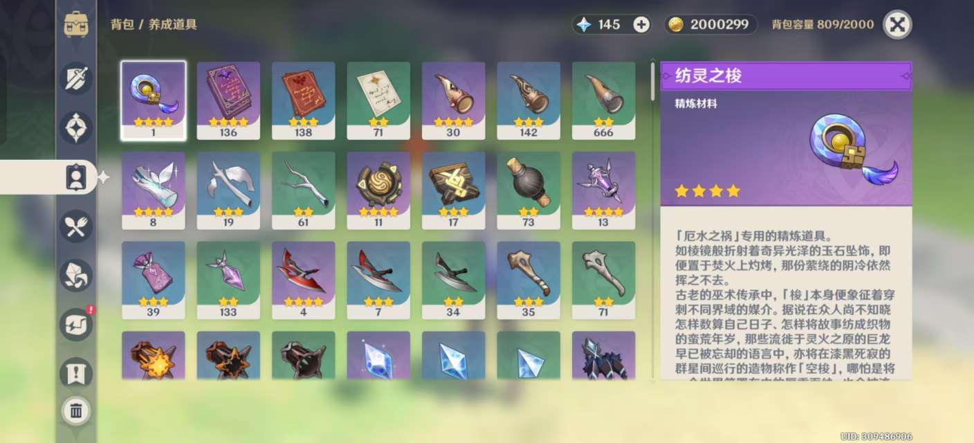 YSKM37816原神账号详情图5 YSKM37816原神账号详情图5