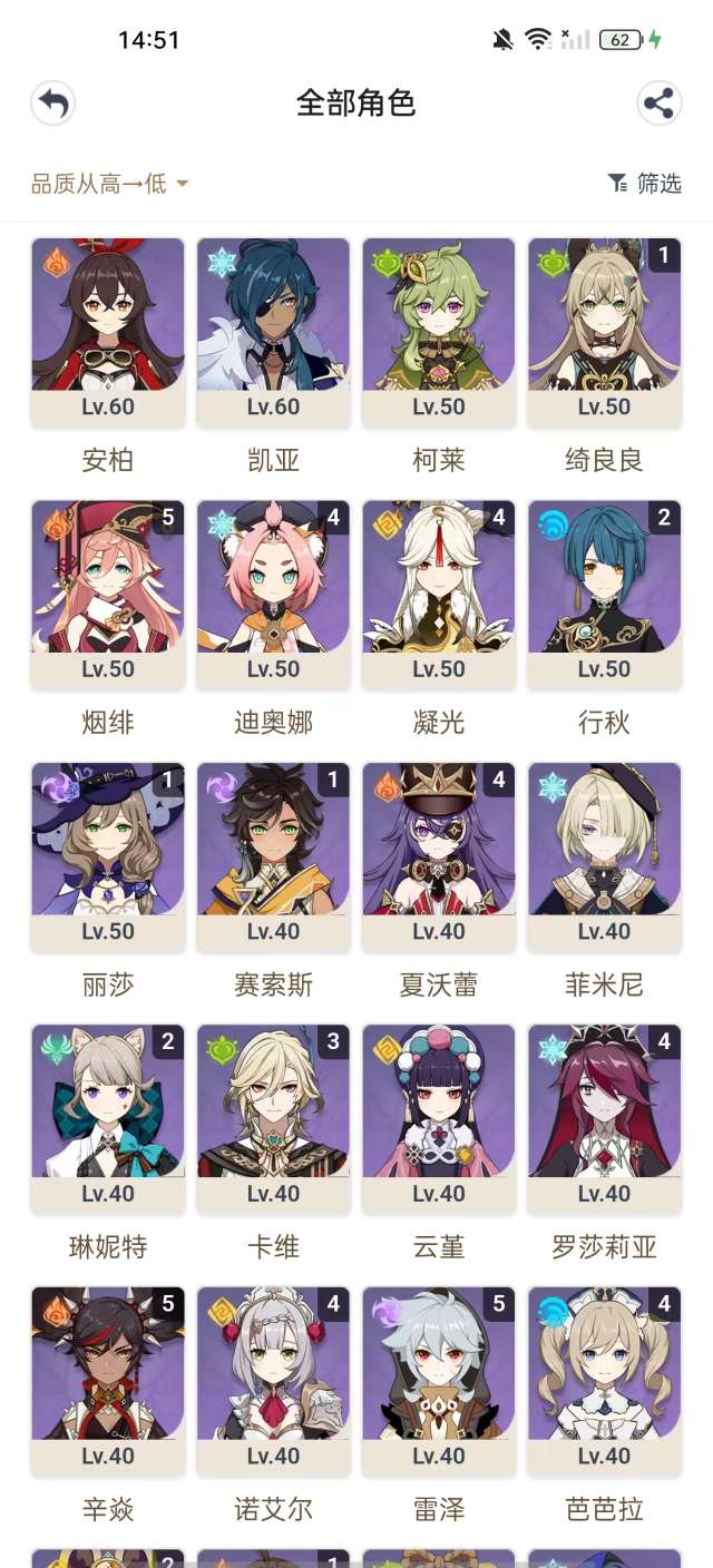 YSKM37816原神账号详情图7 YSKM37816原神账号详情图7