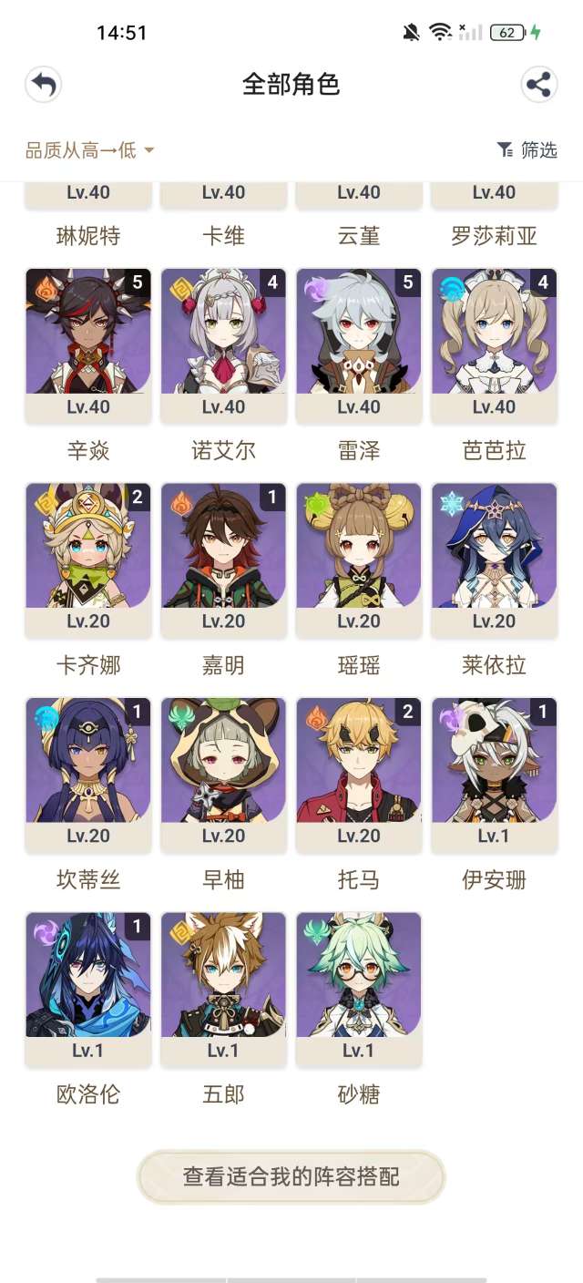 YSKM37816原神账号详情图8 YSKM37816原神账号详情图8