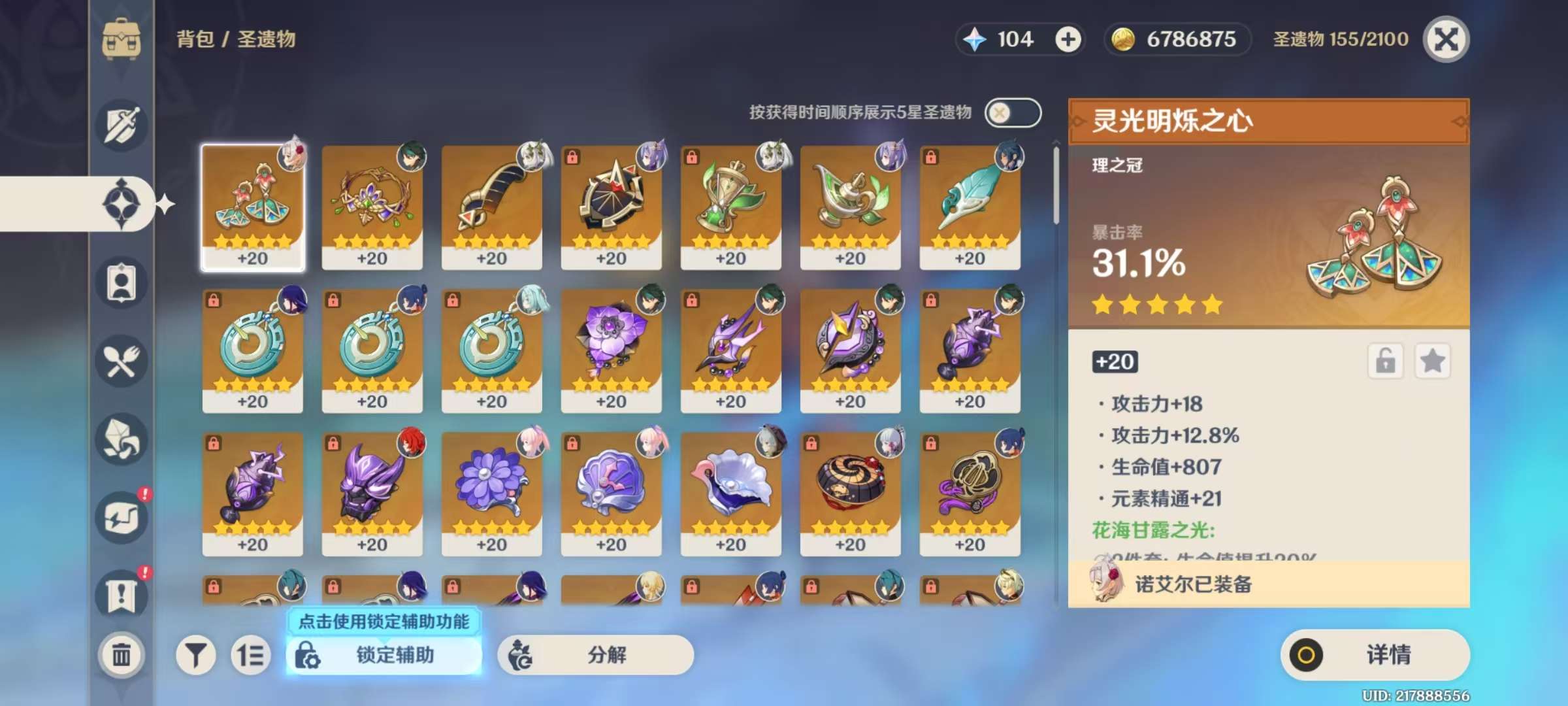 YSKM37835原神账号详情图5