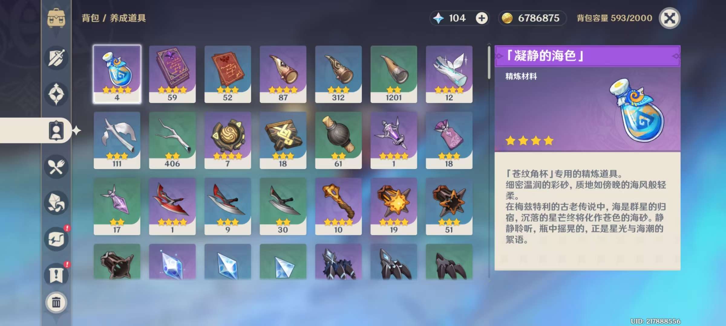 YSKM37835原神账号详情图6