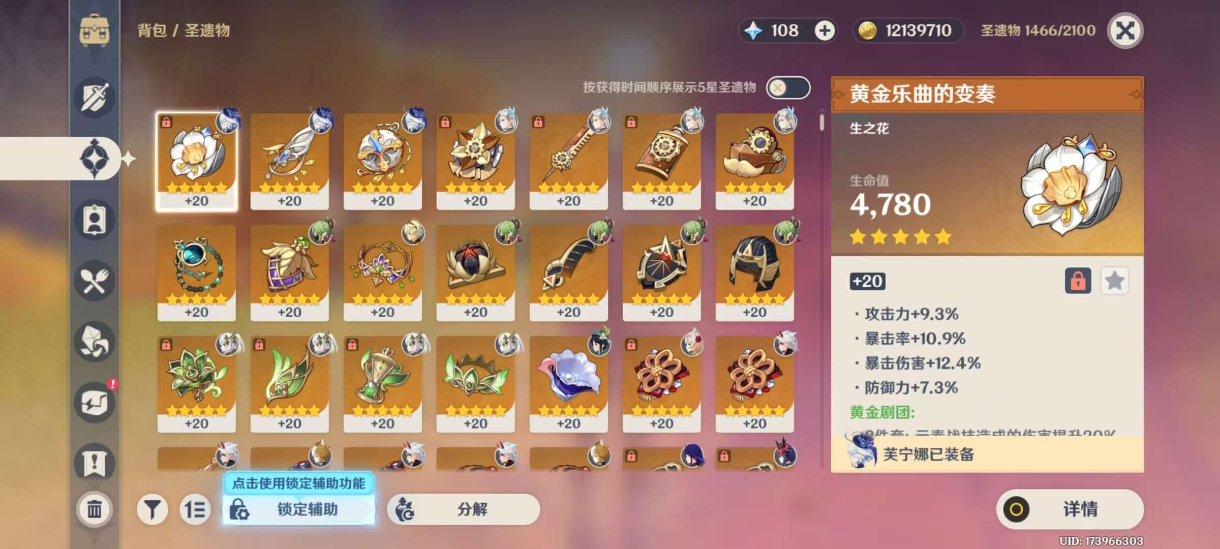 YSKM37849原神账号详情图5 YSKM37849原神账号详情图5